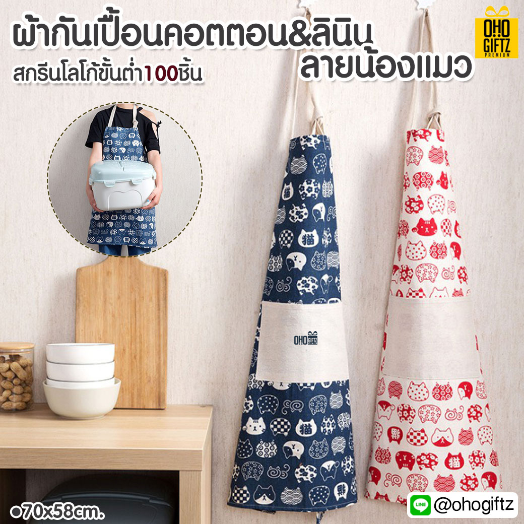 รวมกัน 102+ ภาพ ผ้ากันเปื้อนต้องมีลักษณะใดจึงเป็นผ้ากันเปื้อนที่ถูกสุขลักษณะ คมชัด