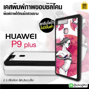 เคสแปะหลัง Huawei P9 Plus ขอบยางซิลิโคน