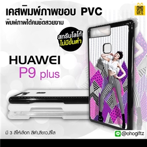 เคสแปะหลัง Huawei P9 Plus ขอบPVC