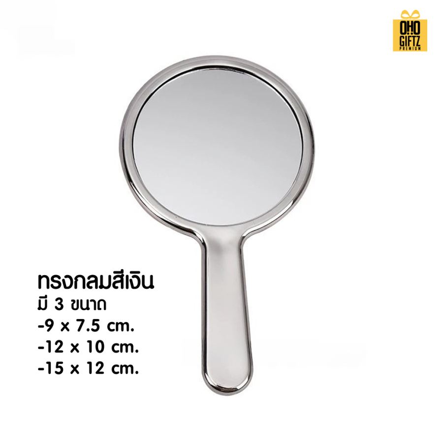 กระจกพลาสติก abs สกรีนชื่อ สกรีนโลโก้  ทำเป็นของพรีเมี่ยมได้