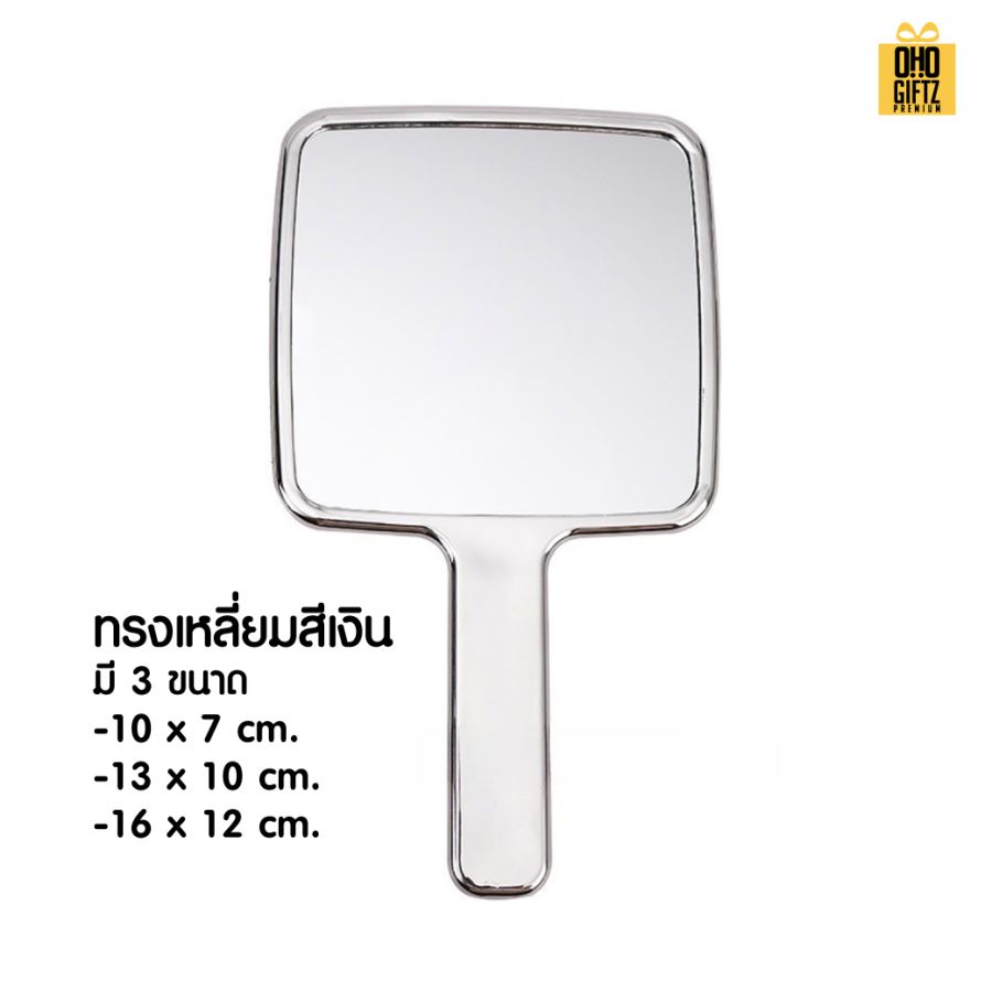 กระจกพลาสติก abs สกรีนชื่อ สกรีนโลโก้  ทำเป็นของพรีเมี่ยมได้