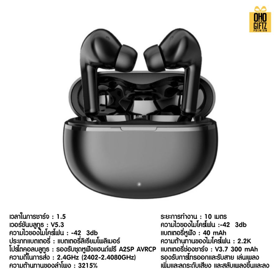หูฟังบลูทูธไร้สายพร้อมกล่องชาร์จ สกรีนชื่อ สกรีนโลโก้ ทำเป็นของพรีเมี่ยมได้ 