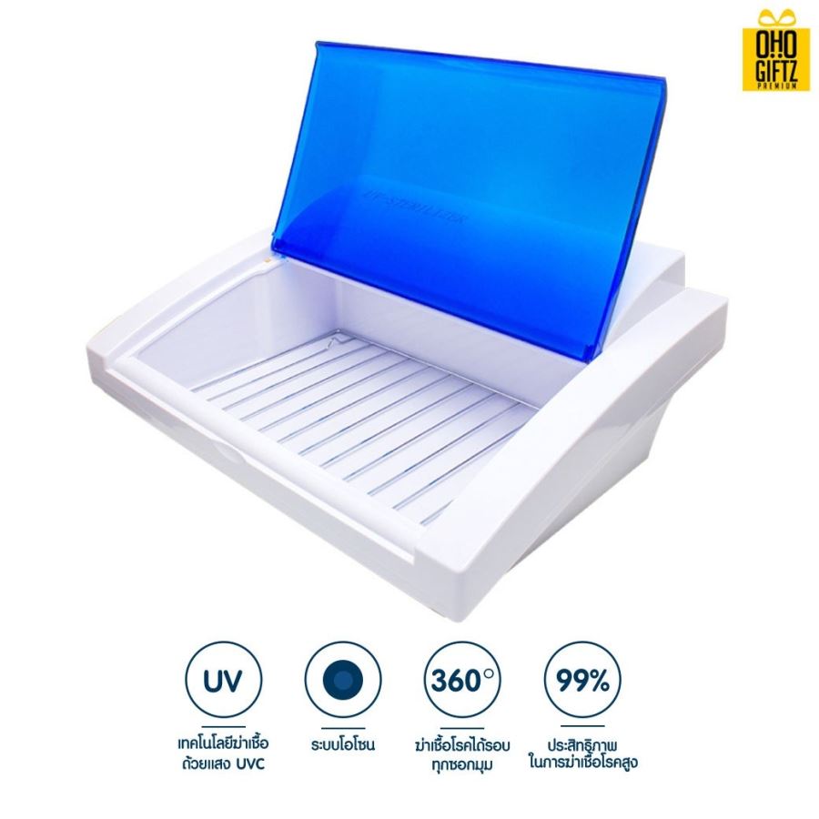  UV Sterilizer เครื่องอบ UV ฆ่าเชื้อโรคได้ 99.99%