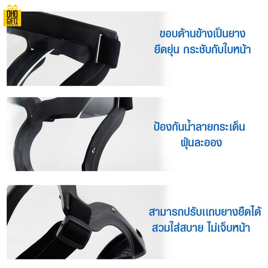 Full Face Shield เฟสชิลด์แบบเต็มหน้า สกรีนโลโก้ ทำเป็นของพรีเมี่ยมได้