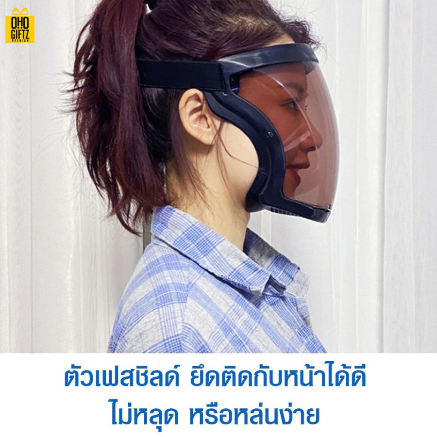Full Face Shield เฟสชิลด์แบบเต็มหน้า สกรีนโลโก้ ทำเป็นของพรีเมี่ยมได้