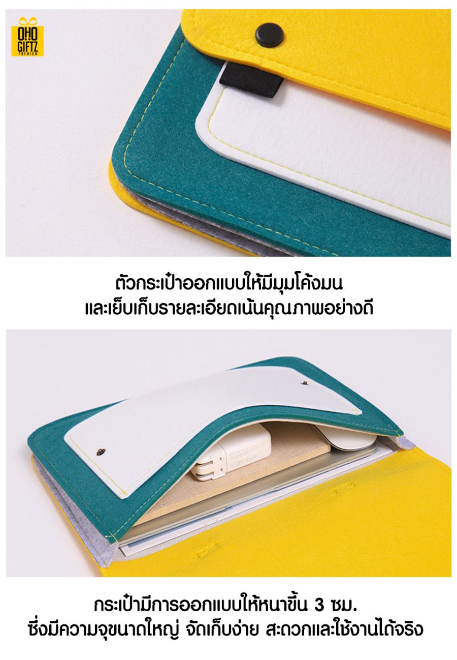 กระเป๋าใส่แล็ปท็อปผ้า Felt สกรีนโลโก้ ทำเป็นของพรีเมี่ยม ของที่ระลึก