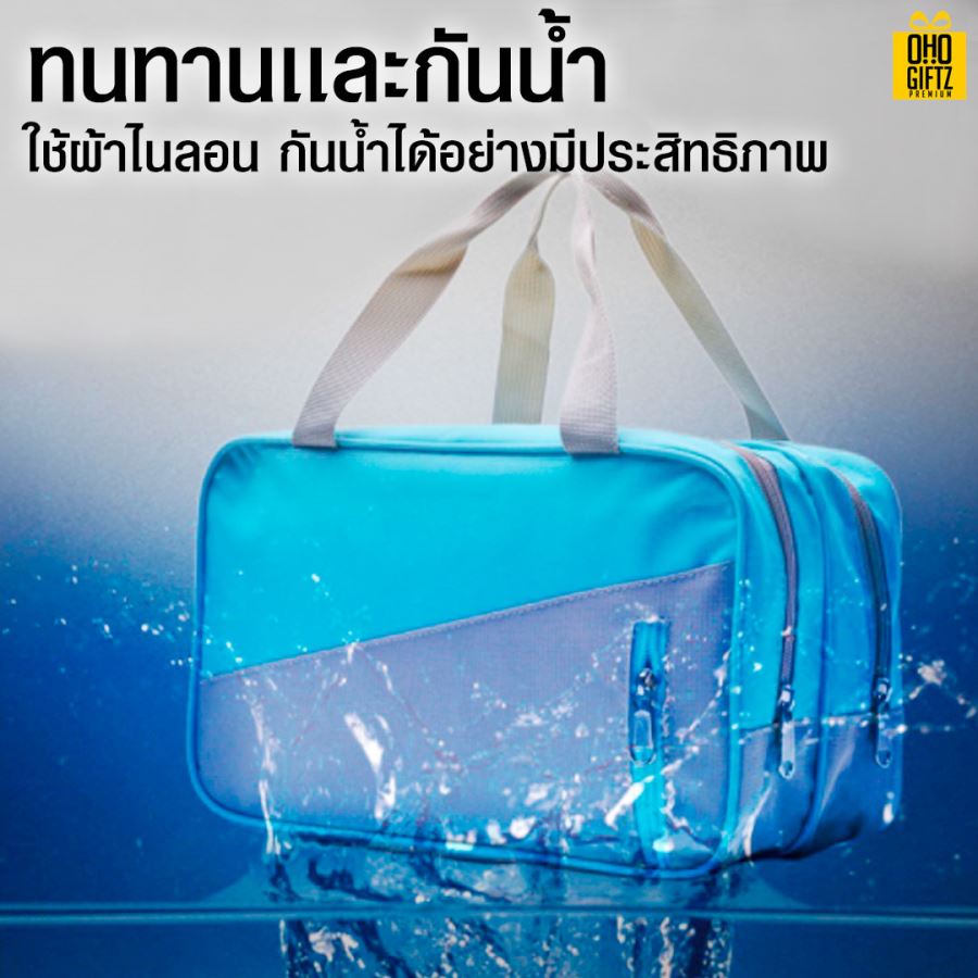 กระเป๋ากันน้ำ สกรีนโลโก้ ทำเป็นของพรีเมี่ยม