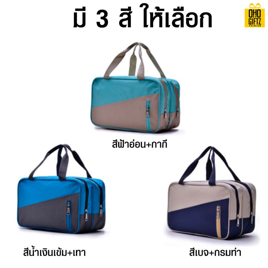 กระเป๋ากันน้ำ สกรีนโลโก้ ทำเป็นของพรีเมี่ยม