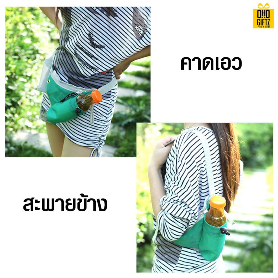 กระเป๋ากีฬา คาดเอว คาดอก สกรีนโลโก้ ทำเป็นของพรีเมี่ยมได้