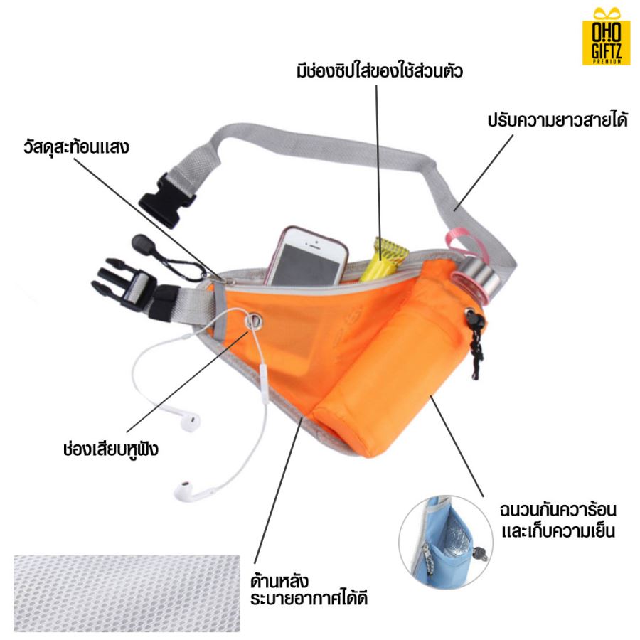 กระเป๋ากีฬา คาดเอว คาดอก สกรีนโลโก้ ทำเป็นของพรีเมี่ยมได้