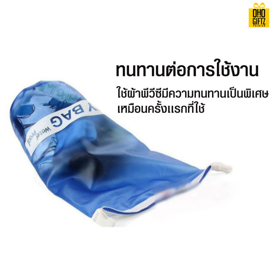 กระเป๋ากันน้ำPVC สกรีนโลโก้ ทำเป็นของพรีเมี่ยม
