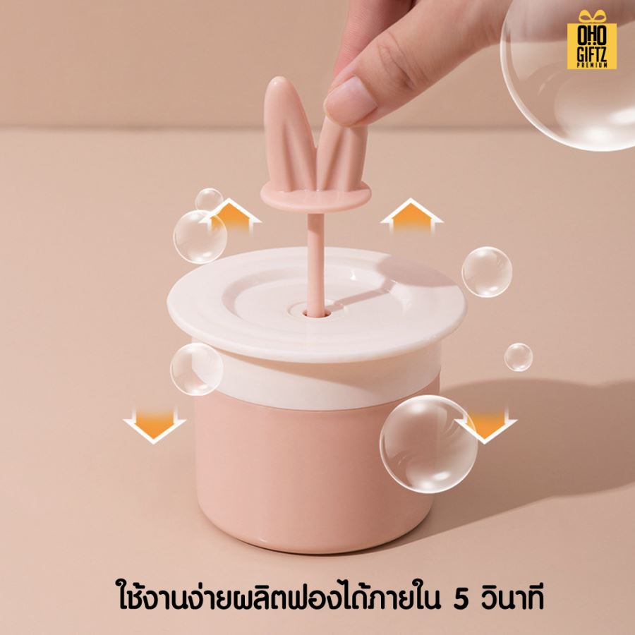 เครื่องทำฟองโฟมแบบพกพา สกรีนโลโก้ ทำเป็นของพรีเมี่ยมได้