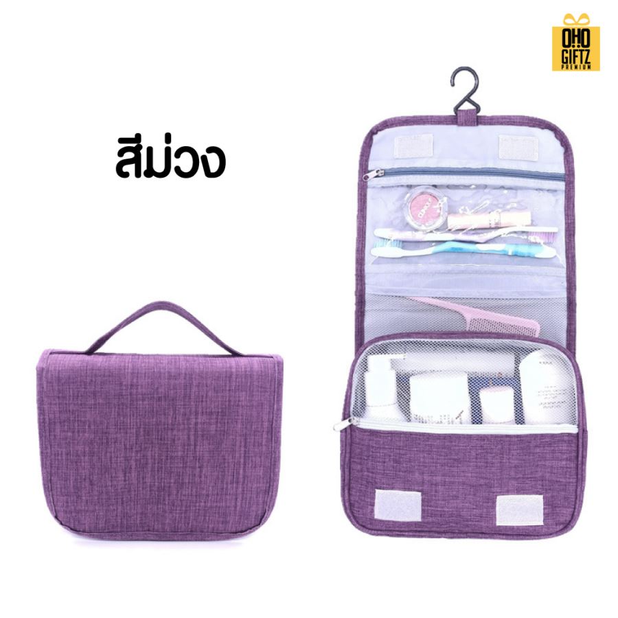 กระเป๋าเครื่องสำอางกันน้ำ พกพาเดินทาง สกรีนโลโก้  ทำเป็นของพรีเมี่ยมได้