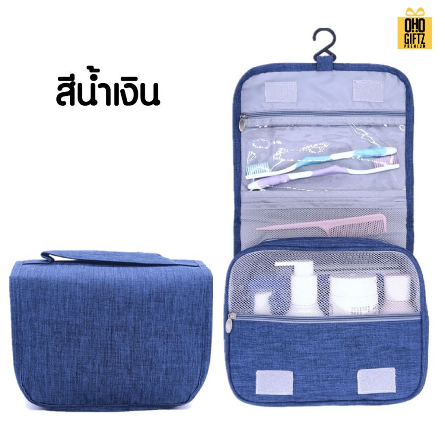 กระเป๋าเครื่องสำอางกันน้ำ พกพาเดินทาง สกรีนโลโก้  ทำเป็นของพรีเมี่ยมได้