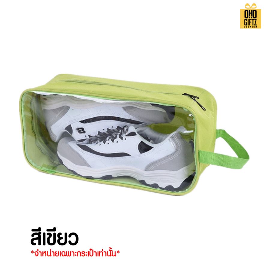 กระเป๋าใส่รองเท้าพกพาเดินทาง สกรีนโลโก้  ทำเป็นของพรีเมี่ยมได้