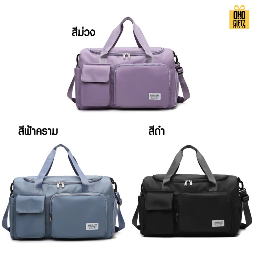 กระเป๋าเดินทาง ไปฟิตเนส กันน้ำ สกรีนโลโก้ ทำเป็นของพรีเมี่ยมได้