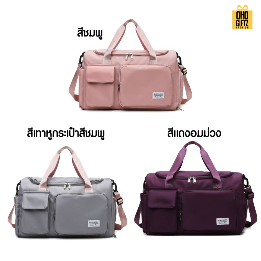 กระเป๋าเดินทาง ไปฟิตเนส กันน้ำ สกรีนโลโก้ ทำเป็นของพรีเมี่ยมได้
