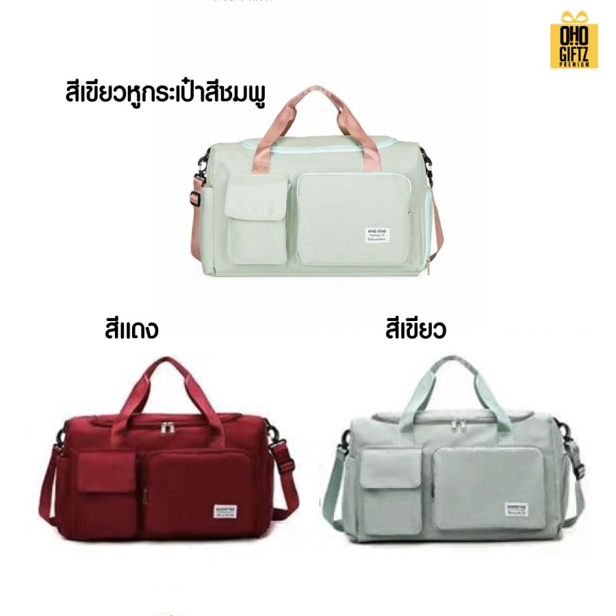 กระเป๋าเดินทาง ไปฟิตเนส กันน้ำ สกรีนโลโก้ ทำเป็นของพรีเมี่ยมได้