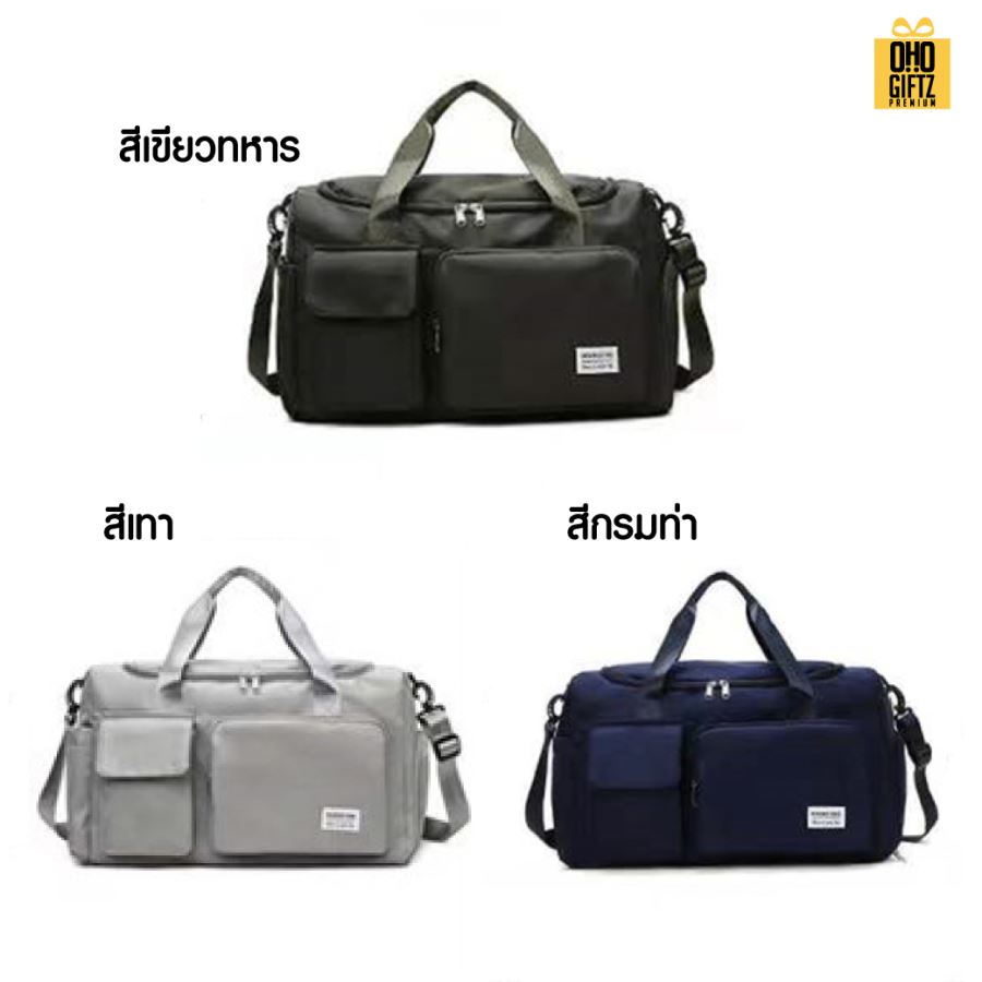 กระเป๋าเดินทาง ไปฟิตเนส กันน้ำ สกรีนโลโก้ ทำเป็นของพรีเมี่ยมได้
