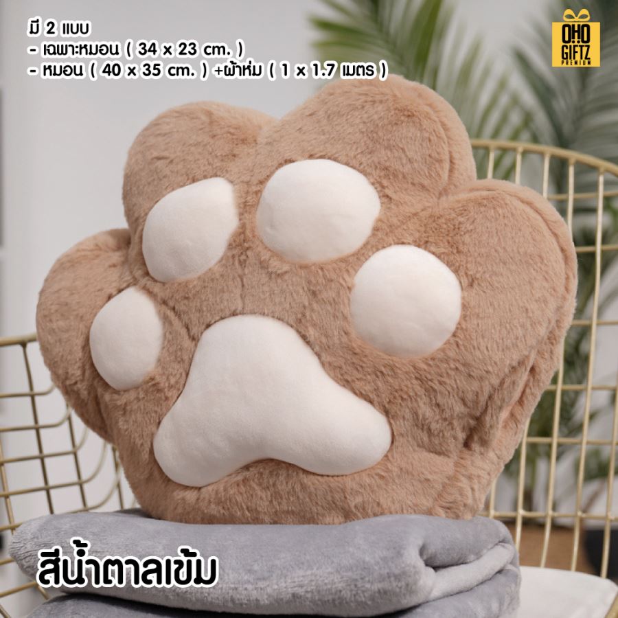 หมอนผ้าห่มอุ้งมือแมว ผลิตโลโก้  เย็บลาเบล ทำเป็นของพรีเมี่ยมได้