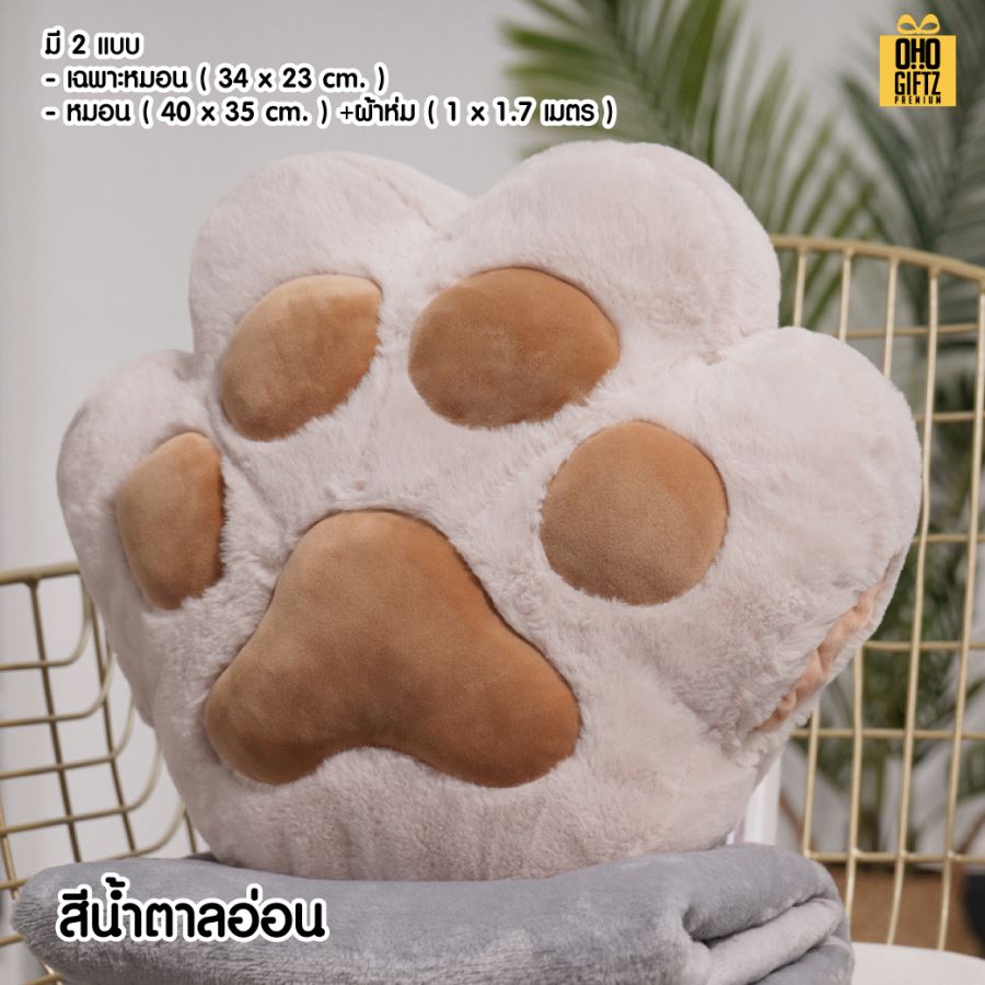 หมอนผ้าห่มอุ้งมือแมว ผลิตโลโก้  เย็บลาเบล ทำเป็นของพรีเมี่ยมได้