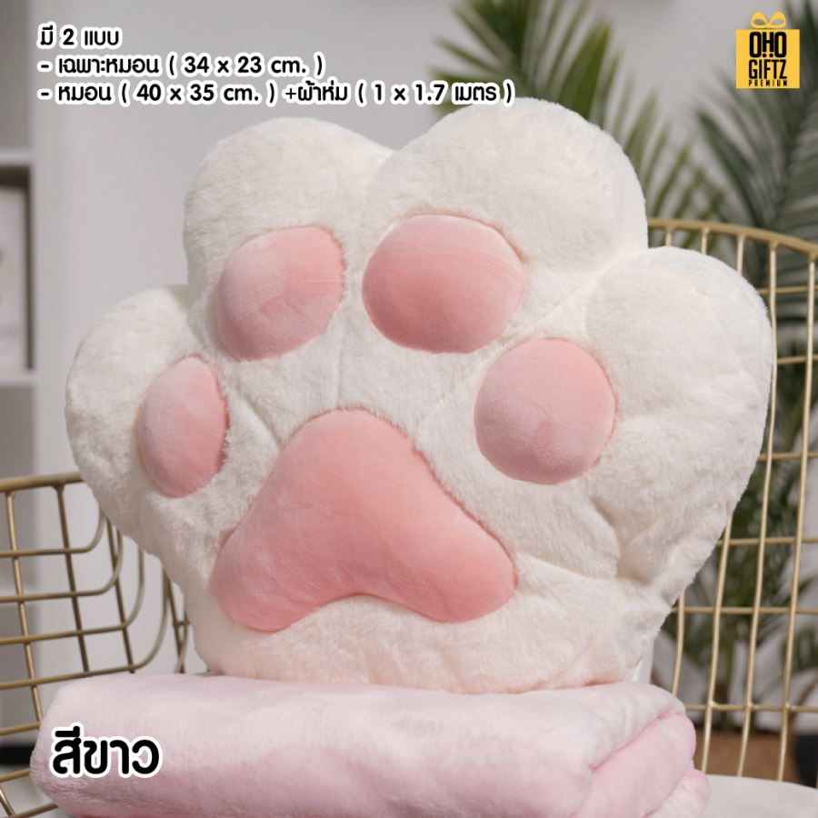 หมอนผ้าห่มอุ้งมือแมว ผลิตโลโก้  เย็บลาเบล ทำเป็นของพรีเมี่ยมได้