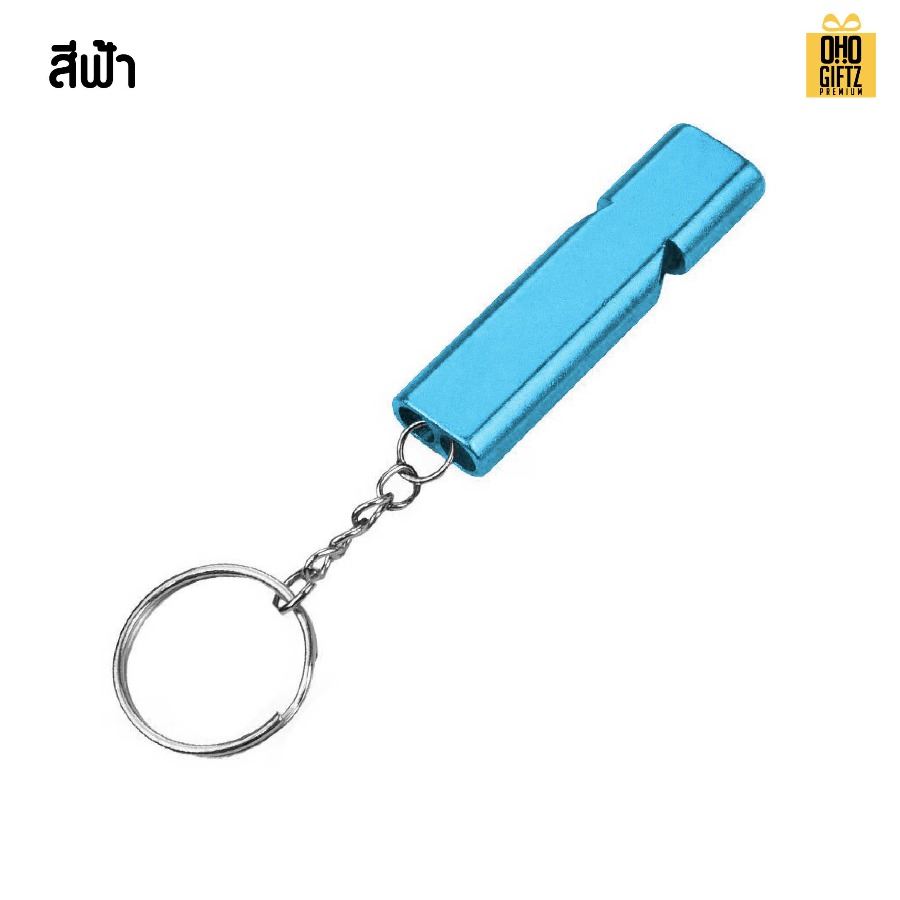 พวงกุญแจนกหวีด สกรีนโลโก้ ทำเป็นของพรีเมี่ยม ของชำร่วยได้