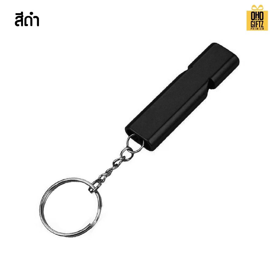 พวงกุญแจนกหวีด สกรีนโลโก้ ทำเป็นของพรีเมี่ยม ของชำร่วยได้