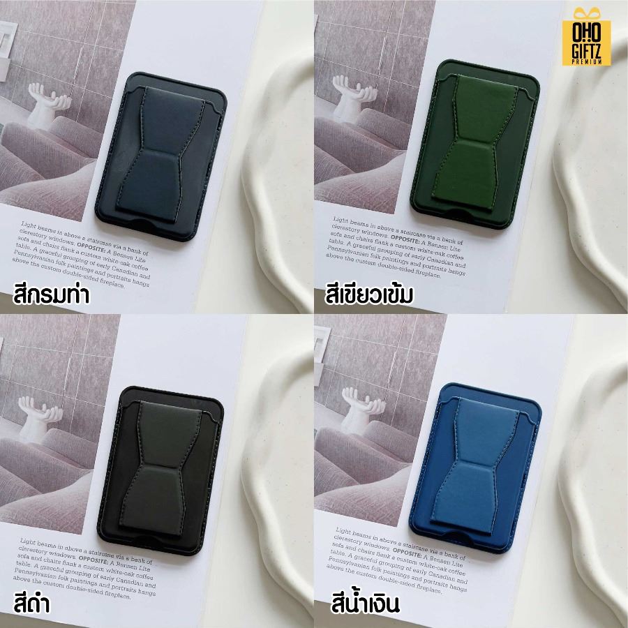 ขาตั้งมือถือใส่การ์ดได้ สกรีนโลโก้ ทำเป็นของพรีเมี่ยมได้