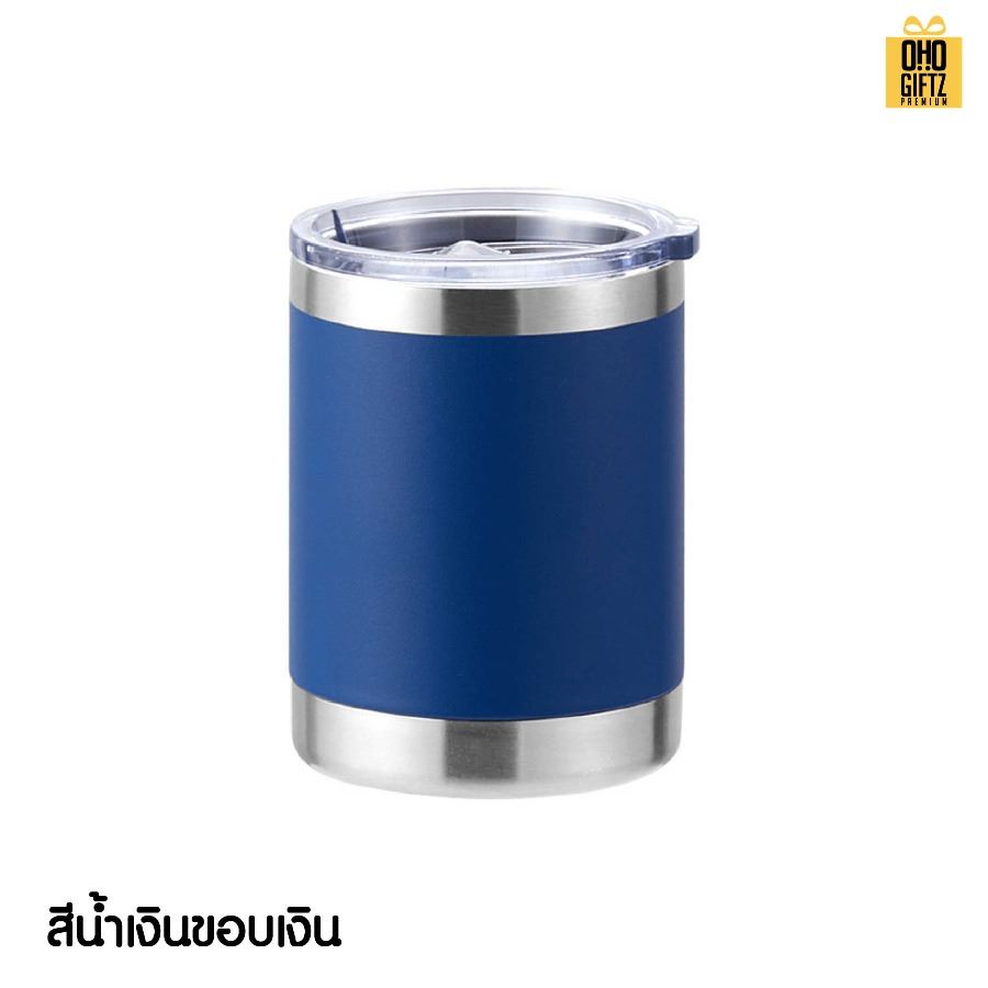 แก้วสแตนเลส 10oz สกรีนโลโก้ ทำเป็นของพรีเมี่ยมได้
