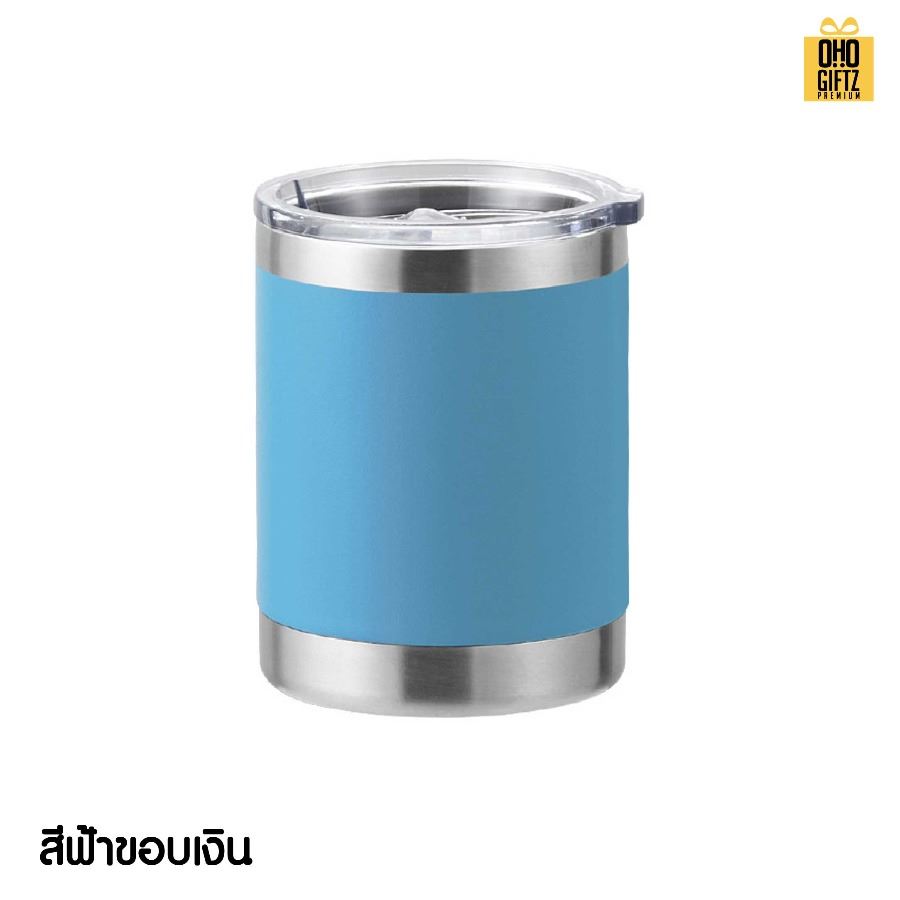 แก้วสแตนเลส 10oz สกรีนโลโก้ ทำเป็นของพรีเมี่ยมได้