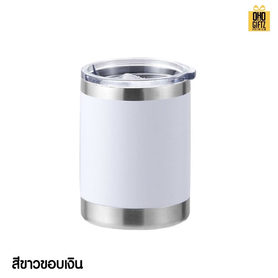 แก้วสแตนเลส 10oz สกรีนโลโก้ ทำเป็นของพรีเมี่ยมได้