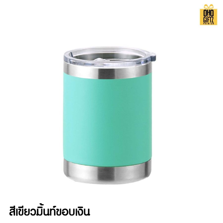 แก้วสแตนเลส 10oz สกรีนโลโก้ ทำเป็นของพรีเมี่ยมได้