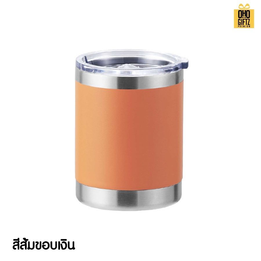 แก้วสแตนเลส 10oz สกรีนโลโก้ ทำเป็นของพรีเมี่ยมได้