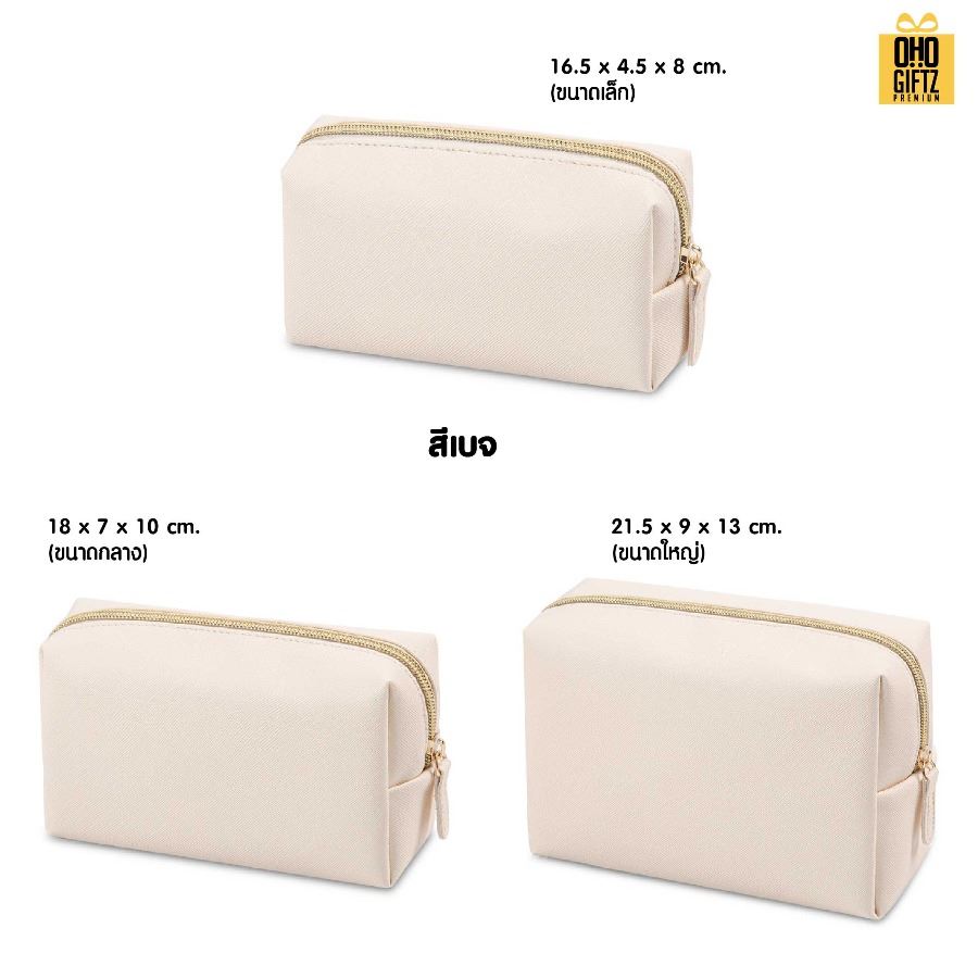 กระเป๋าเครื่องสำอางหนัง PU สกรีนโลโก้ ทำเป็นของพรีเมี่ยมได้