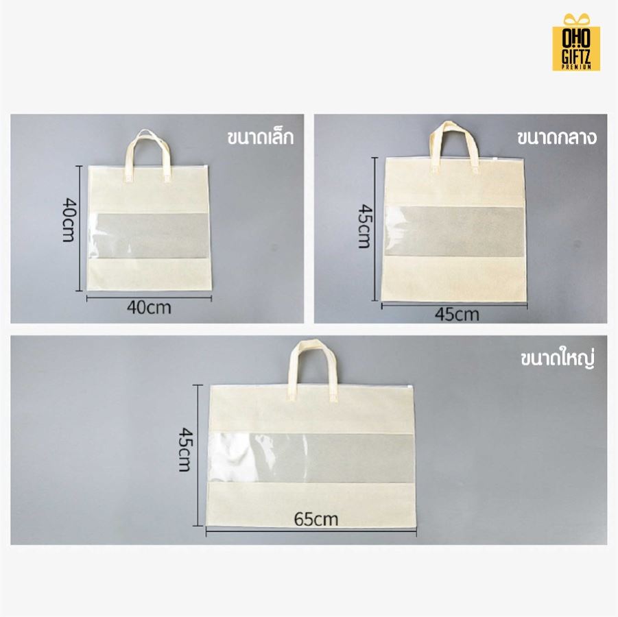 ถุงใส่หมอนอิง สกรีนโลโก้ ทำเป็นของพรีเมี่ยมได้