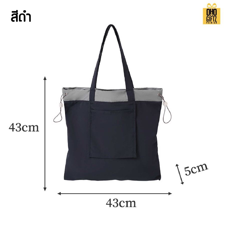 กระเป๋าผ้าไนล่อนกันน้ำ สีทูโทน สกรีนโลโก้ ทำเป็นของพรีเมี่ยมได้