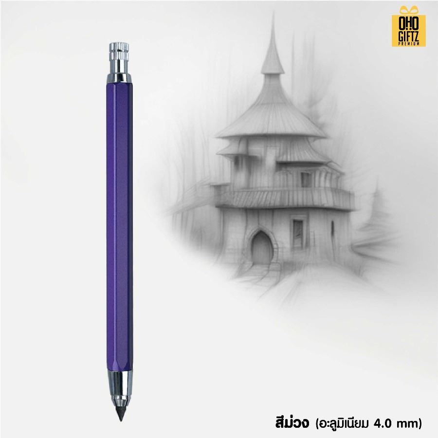 ดินสอกดวาดรูป 2B ด้ามโลหะ สกรีนชื่อ สกรีนโลโก้ ทำเป็นของพรีเมี่ยมได้