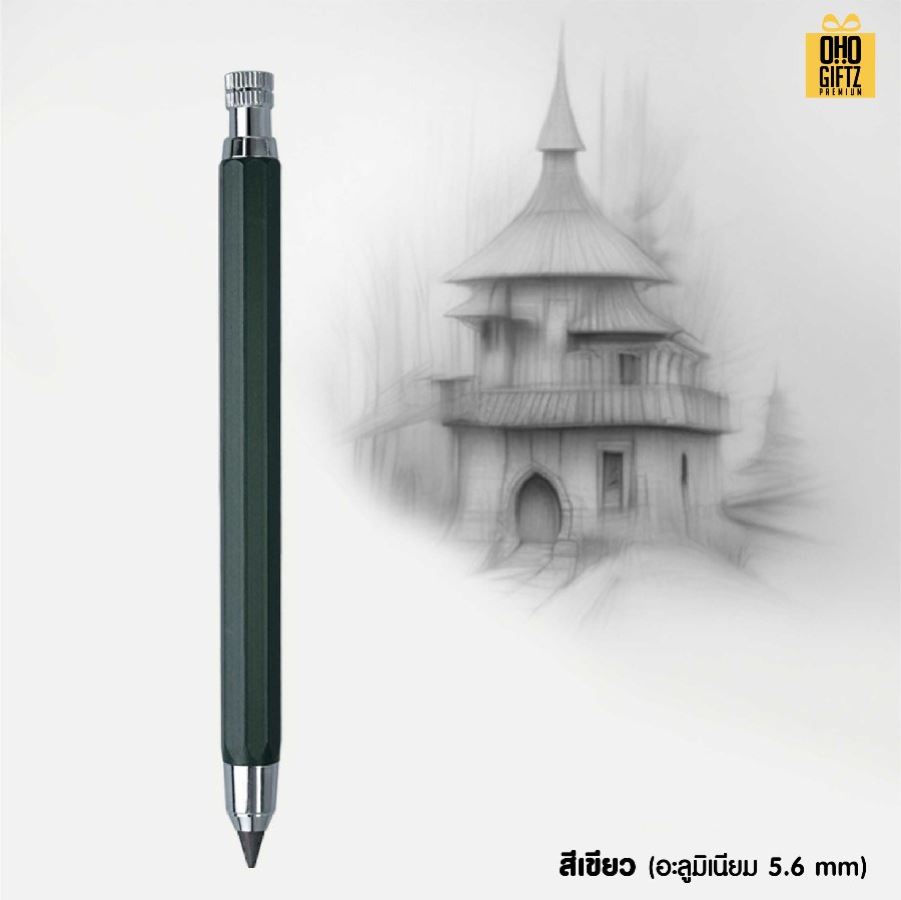 ดินสอกดวาดรูป 2B ด้ามโลหะ สกรีนชื่อ สกรีนโลโก้ ทำเป็นของพรีเมี่ยมได้