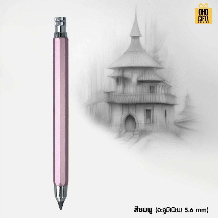 ดินสอกดวาดรูป 2B ด้ามโลหะ สกรีนชื่อ สกรีนโลโก้ ทำเป็นของพรีเมี่ยมได้