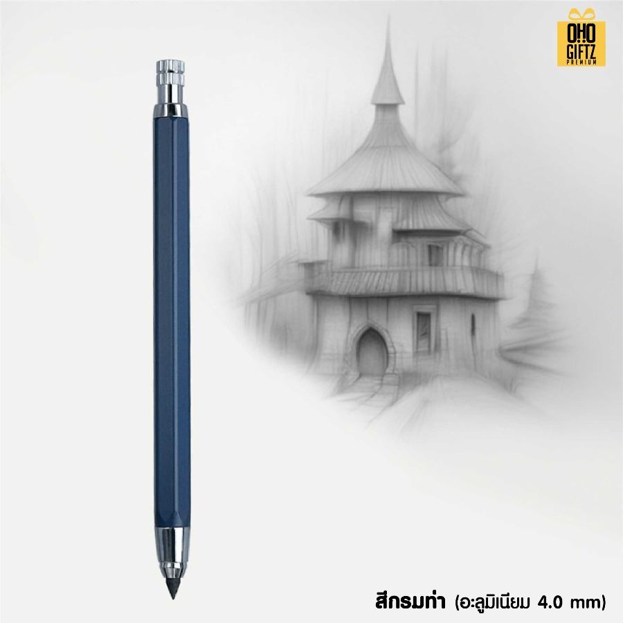 ดินสอกดวาดรูป 2B ด้ามโลหะ สกรีนชื่อ สกรีนโลโก้ ทำเป็นของพรีเมี่ยมได้