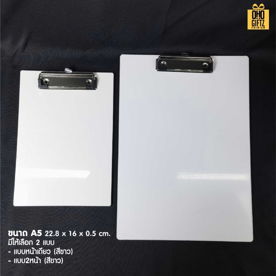 กระดานคลิปหนีบ พิมพ์ไม่จำกัดสี สกรีนโลโก้ ทำของพรีเมี่ยมได้