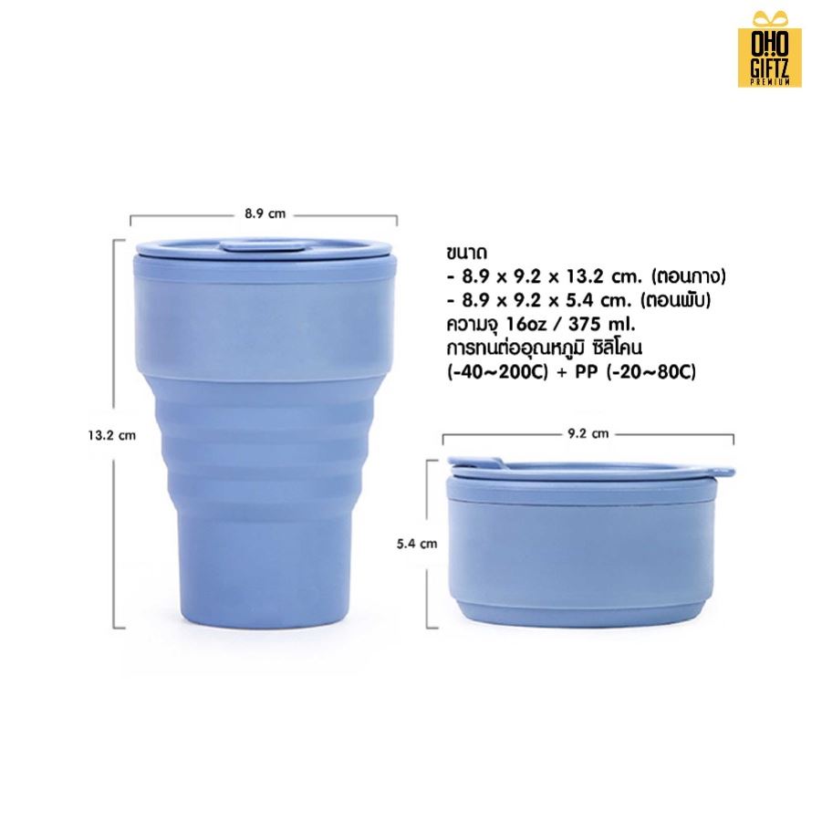 แก้วซิลิโคนพับเก็บได้ สกรีนโลโก้ ทำเป็นของพรีเมี่ยมได้