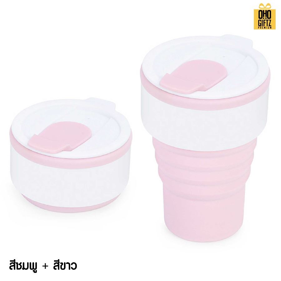 แก้วซิลิโคนพับเก็บได้ สกรีนโลโก้ ทำเป็นของพรีเมี่ยมได้