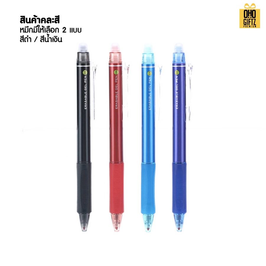 ปากกาเจลลบได้ สกรีนชื่อ สกรีนโลโก้ ทำเป็นของพรีเมี่ยมได้