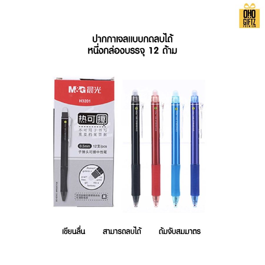 ปากกาเจลลบได้ สกรีนชื่อ สกรีนโลโก้ ทำเป็นของพรีเมี่ยมได้