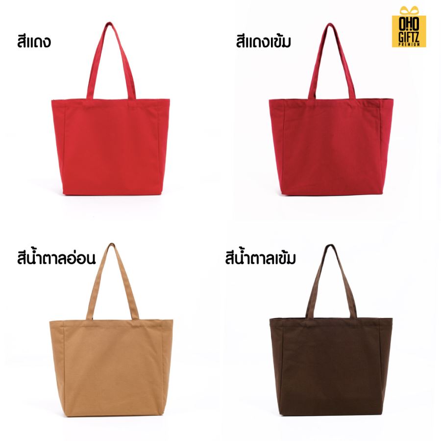 กระเป๋าผ้า Cotton สกรีนโลโก้ ทำเป็นของพรีเมี่ยมได้