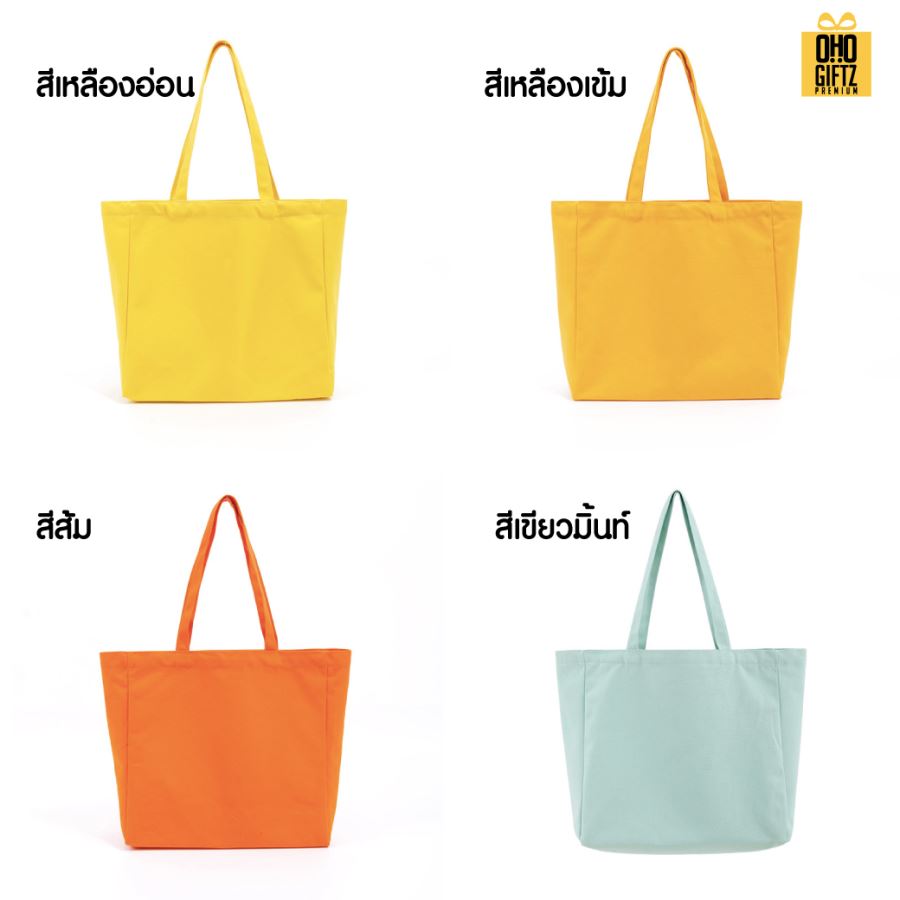 กระเป๋าผ้า Cotton สกรีนโลโก้ ทำเป็นของพรีเมี่ยมได้