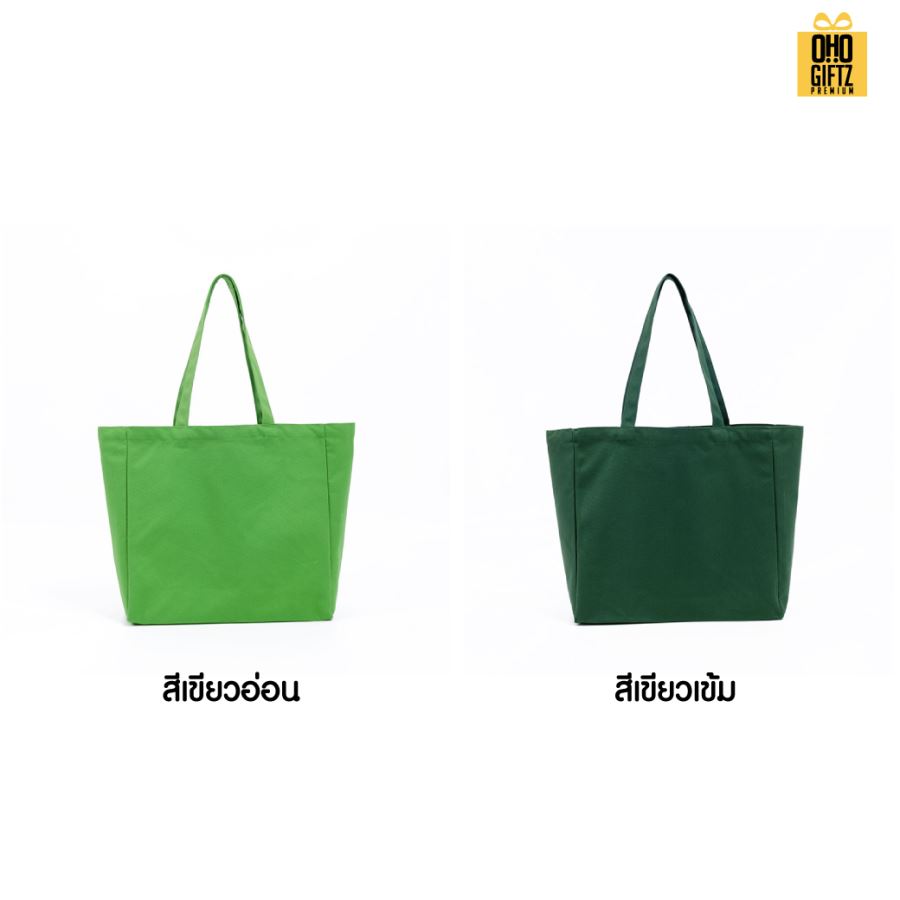 กระเป๋าผ้า Cotton สกรีนโลโก้ ทำเป็นของพรีเมี่ยมได้