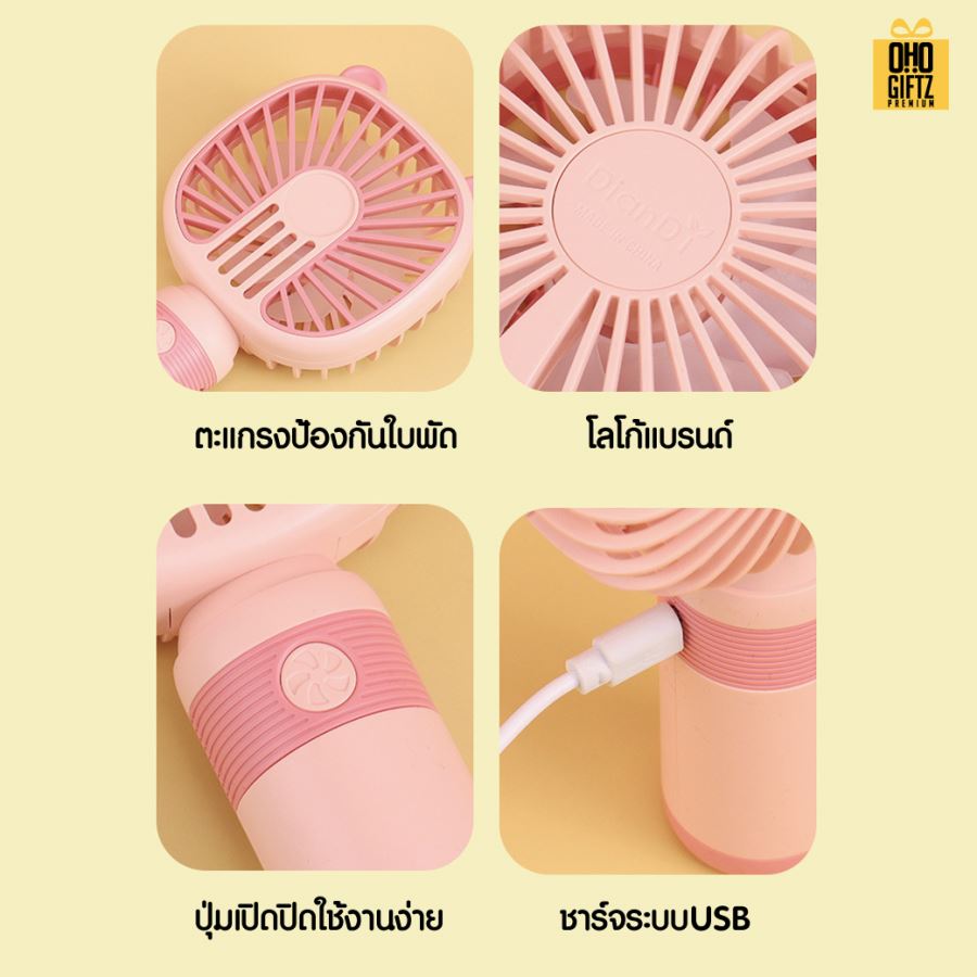 พัดลมพกพา USB วางมือถือได้ สกรีนโลโก้ ทำเป็นของพรีเมี่ยม